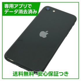 iPhone SE（第2世代）64GB ブラック SIMフリー ソフトバンク版