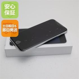 安心保証 新品未使用 SIMフリー iPhone SE 第2世代 64GB ホワイト 白ロム