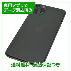 【バッテリー83%】iPhone 11 Pro Max 256GB スペースグレイ SIMフリー