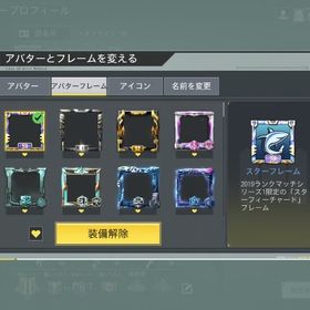 旧S1レジェフレームミシック3レジェ8 | CoDモバイルのアカウントデータ、RMTの販売・買取一覧