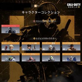 廃課金アカウント（海外） | CoDモバイルのアカウントデータ、RMTの販売・買取一覧