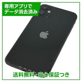 【バッテリー81%】iPhone 11 256GB ブラック SIMフリー au版