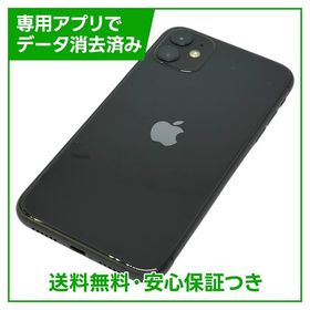 【バッテリー99%】iPhone 11 128GB ブラック SIMフリー ソフトバンク版