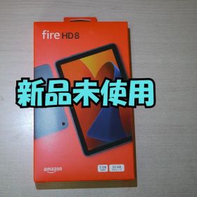 アマゾン Fire HD 8 （第１２世代）