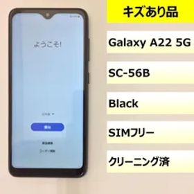 【キズあり品】SC-56B/Galaxy A22 5G/355878454194549