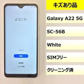 【キズあり品】SC-56B/Galaxy A22 5G/355878459513164