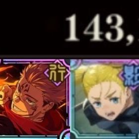 最強初期垢‼️廻珠14万個‼️新真人･2周年宿儺･影西宮1凸･SSRチケット×6‼️ | ファンパレ(呪術廻戦ファントムパレード)のアカウントデータ、RMTの販売・買取一覧