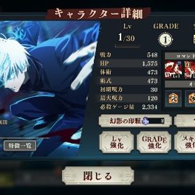 🔥初期垢🔥新五条3凸💎14万 | ファンパレ(呪術廻戦ファントムパレード)のアカウントデータ、RMTの販売・買取一覧