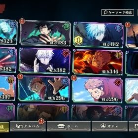 超破格急ぎ引退アカウント | ファンパレ(呪術廻戦ファントムパレード)のアカウントデータ、RMTの販売・買取一覧