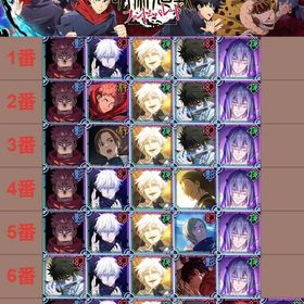 番👉号 | ファンパレ(呪術廻戦ファントムパレード)のアカウントデータ、RMTの販売・買取一覧