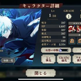 🔥初期垢🔥新五条完凸、新真人💎104000 | ファンパレ(呪術廻戦ファントムパレード)のアカウントデータ、RMTの販売・買取一覧