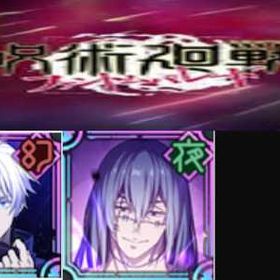 良心価格 | ファンパレ(呪術廻戦ファントムパレード)のアカウントデータ、RMTの販売・買取一覧