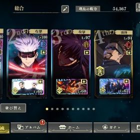 SSR多数🎉 優良垢‼️ | ファンパレ(呪術廻戦ファントムパレード)のアカウントデータ、RMTの販売・買取一覧