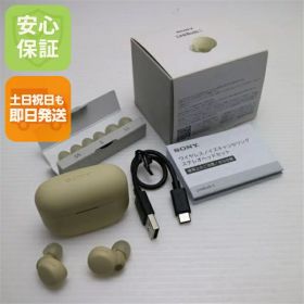 【中古】安心保証 新品同様 WF-LS900N LinkBuds S エクリュ 中古土日祝発送 即日発送