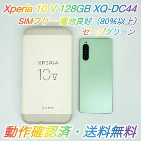 即配【良品】SIMフリー Xperia 10 V 128GB 動作品 送料無料