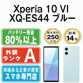【中古】 Xperia 10 VI XQ-ES44 ブルー SIMフリー 本体 Aランク スマホ ソニー エクスぺリア【送料無料】 xqes44bl8mtm