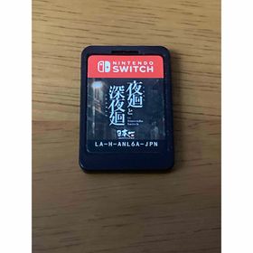 夜廻と深夜廻 for Nintendo Switch ソフトのみ(家庭用ゲームソフト)