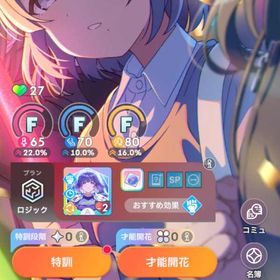 環境キャラ多数所持 ガチャ石4万 | 学園アイドルマスター(学マス)のアカウントデータ、RMTの販売・買取一覧