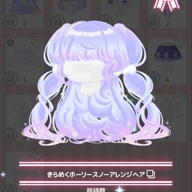 きらめくホーリースノーアレンジヘア | ハロスイ(ハロースイートデイズ)のアカウントデータ、RMTの販売・買取一覧