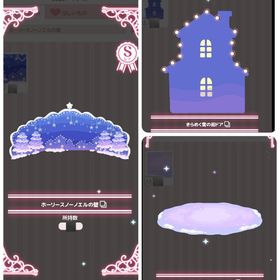 ホーリースノーノエルの壁、床、ドア 3点セット | ハロスイ(ハロースイートデイズ)のアカウントデータ、RMTの販売・買取一覧