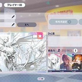 総合力20万↑ ブルフェス4種・たまごっちコラボ有 彰人 みのり 奏 類 石11465 | プロセカのアカウントデータ、RMTの販売・買取一覧