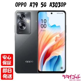 【土日、祝日発送】新品未開封品【Nランク】Y!mobile版SIMフリー OPPO A79 5G A303OP ミステリーブラック 4549046141170