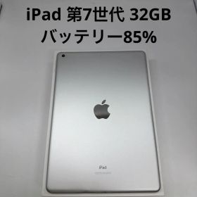 iPad 第7世代 32GB Wi-Fi