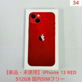 【新品・未使用】iPhone 13 RED 512GB 国内SIMフリー