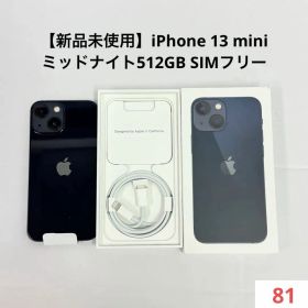 【新品未使用】iPhone 13 mini ミッドナイト512GB SIMフリー