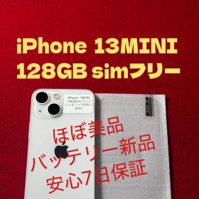 【5934】iPhone 13MINIスターライト 128GB simフリー