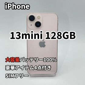 iPhone 13mini 128GB 大容量バッテリー新品100% ピンク