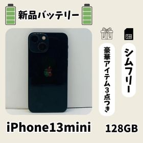 ☘️新品電池☘️ iPhone13mini 128GB ブラック SIMフリー