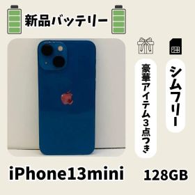 ☘️美品☘️ iPhone 13 mini ブルー 128GB SIMフリー本体