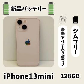 ☘️美品☘️ iPhone 13 mini 128GB ピンク SIMフリー