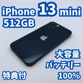 【極美品】iPhone 13 mini 512GB 大容量新品バッテリー100%
