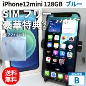iPhone12mini 128GB 本体 ブルー