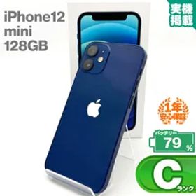 安心の1年保証 iPhone12 mini 128GB ブルー 本体 中古 スマホ 中古スマホ 中古iPhone iPhone12mini 中古Cランク バッテリー最大容量79% SIMロック解除済 SIMフリー 9W