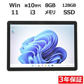 【3年保証】MICROSOFT マイクロソフト SURFACE GO 3 LTE ADVANCED (LTEモデル) SSD128GB メモリ8GB Core i3 Windows 11 Pro 中古 アウトレット 返品 送料無料 中古タブレット 中古タブレット端末 タブレットパソコン タブレットPC タブレット 本体 端末 OFFICE付き