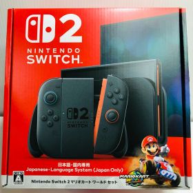 Nintendo Switch2 マリオカートセット ニンテンドースイッチ2 日本語.国内専用 ※マリオカート使用不可 初期化済み 本体 A01-048