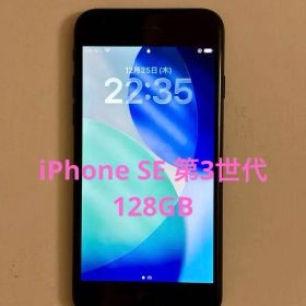 Apple iPhone SE 第3世代 ブラック 本体