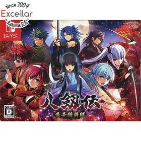 ニンテンドースイッチ(Nintendo Switch)の八剱伝 豪華特装版 Nintendo Switch(家庭用ゲームソフト)