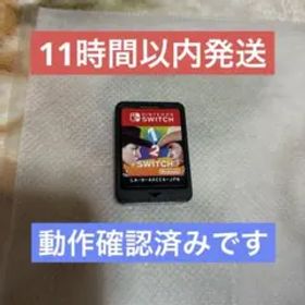 ★11時間以内発送★良品 Nintendo Switch 1-2-Switch