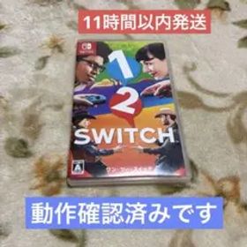 ★11時間以内発送★良品 1-2-Switch