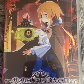 ガレリアの地下迷宮と魔女ノ旅団 Nintendo Switch