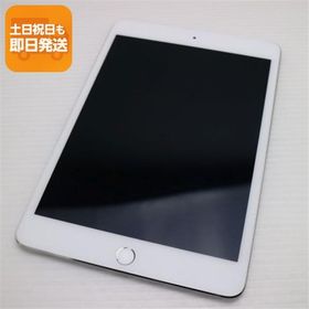 超美品 iPad mini 4 Wi-Fi 64GB シルバー 即日発送 タブレットApple 本体 あすつく 土日祝発送OK