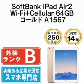 【中古】 iPad Air2 Wi-Fi+Cellular 64GB ゴールド A1567 ipda2mtm954