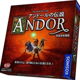 アンドールの伝説 完全日本語版 (Legends of Andor)（ジャンク品/拡張3種混在/完揃い未保証） ボードゲーム
