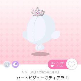 【双子分】ハートビジュー♡ティアラ | ポケコロツイン(ポケツイ)のアカウントデータ、RMTの販売・買取一覧