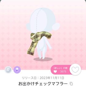 お出かけチェックマフラー | ポケコロツイン(ポケツイ)のアカウントデータ、RMTの販売・買取一覧