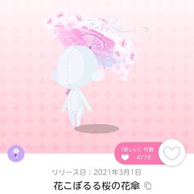 花こぼるる桜の花傘 双子分 | ポケコロツイン(ポケツイ)のアカウントデータ、RMTの販売・買取一覧